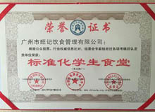 標(biāo)準化學(xué)生食堂承包